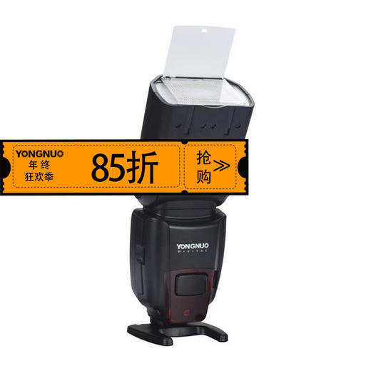 永诺 YN862C 顶闪光灯 高速同步TTL外拍灯 摄影灯 兼容佳能5D4等相 佳能口 商品图0