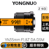 永诺35mm F1.8尼康Z卡口APS-C画幅自动对焦镜头，无线遥控YN35mm F1.8Z DA DSM WL【顺丰包邮】 商品缩略图0