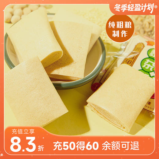 低卡博士马甲线1.0 藜麦杂粮煎饼 170g*2包 商品图0