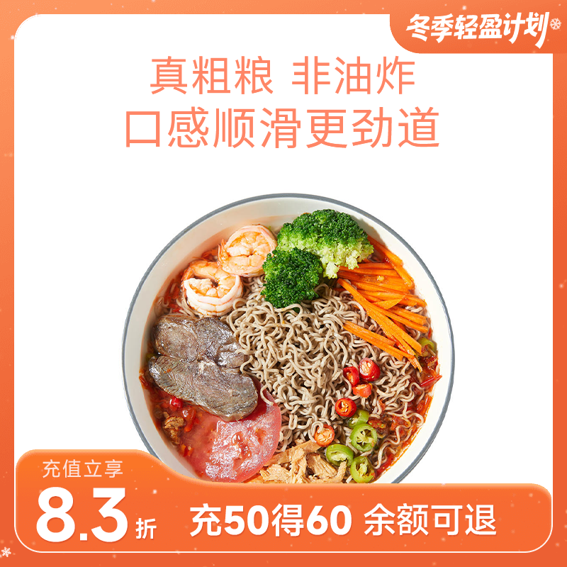 低卡博士慢碳水荞麦方便面 60g*10袋