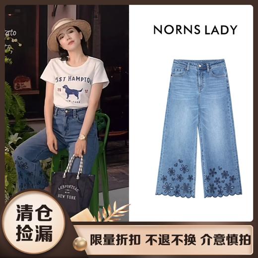NORNS LADY诺恩 夏季新款"花朵"刺绣波浪边裤子复古休闲长裤牛仔裤T25KK04323【清仓不退不换】 商品图0