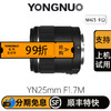 永诺 YN25mm F1.7M  M4/3卡口 标准定焦镜头【顺丰包邮，空运隔天到】 商品缩略图0