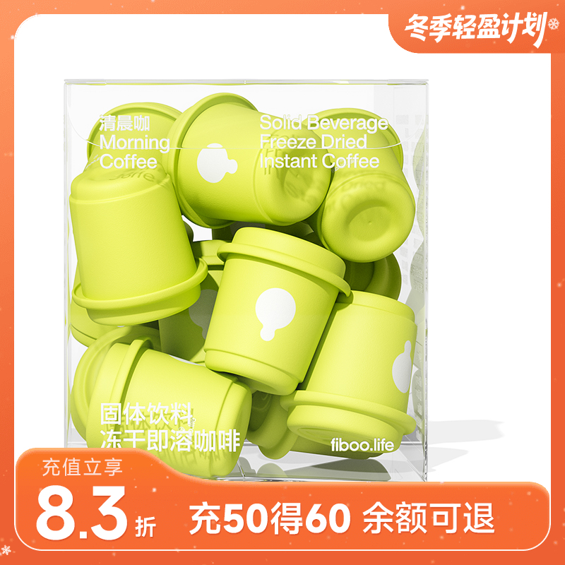 fiboo黑咖啡 运动咖/消水咖/畅爽咖 10颗/盒