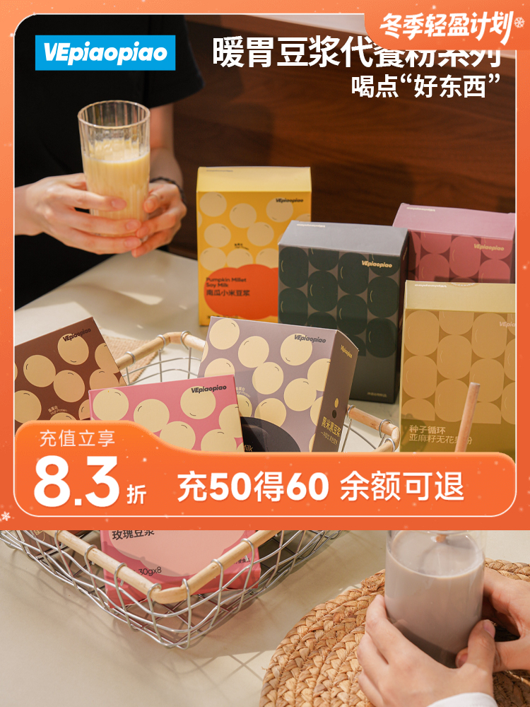 VEpiaopiao 核桃五黑粉/玫瑰五红粉/亚麻籽无花果粉 25g*8条/盒