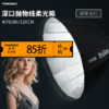 永诺 YnBox系列 快装版深口抛物线柔光箱 保荣口通用版 70CM/90CM/120CM 商品缩略图0