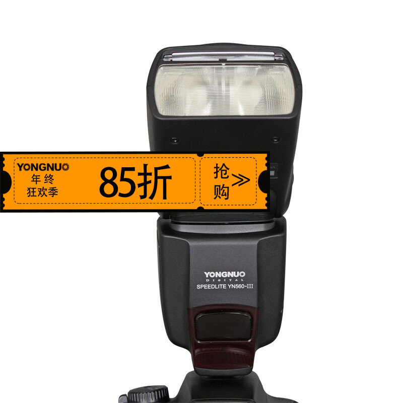 永诺  YN560III 通用单反相机闪光灯 佳能/尼康/宾得 机顶外置外拍热靴闪光灯