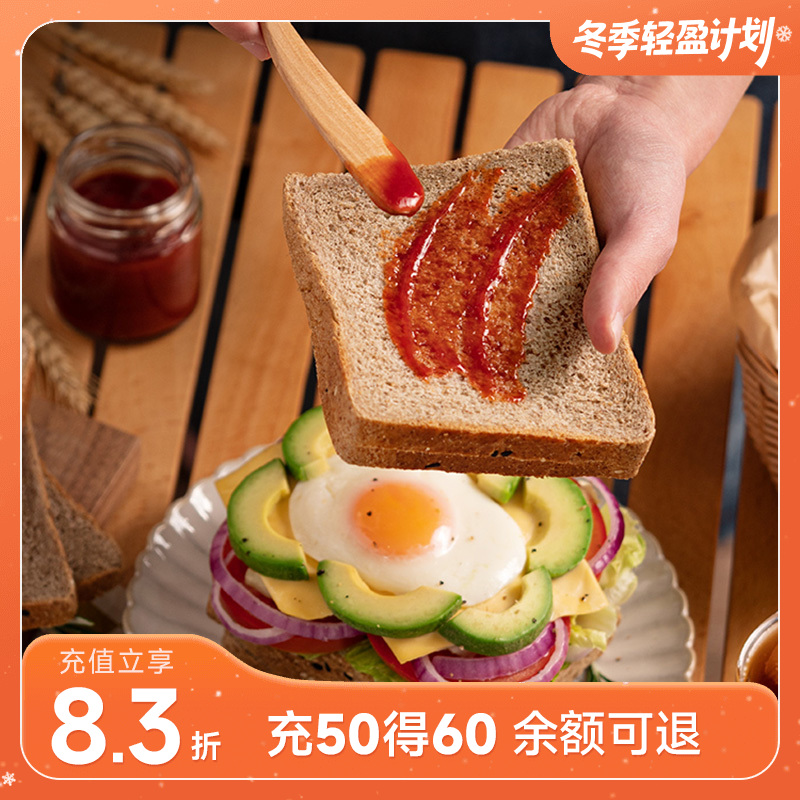 七年五季全麦吐司面包600g 可选不同全麦配比