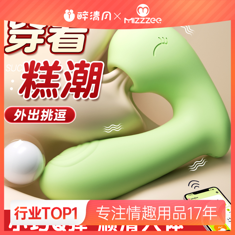 【女用器具】谜姬 啵啵龙吮吸震动女用穿戴小程序女用自慰器情趣成人用品 [旗舰品 联系负责人/备案改价]