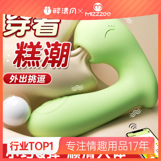 【女用器具】谜姬 啵啵龙吮吸震动女用穿戴小程序女用自慰器情趣成人用品 [旗舰品 联系负责人/备案改价] 商品图0