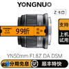永诺50mm F1.8尼康Z卡口 APS-C自动对焦镜头，Z30、Z50、Zfc必备，YN50mm 1.8Z DA DSM【顺丰包邮】 商品缩略图0