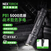 纳丽德 【新品】P91战术勤务双开关5000流明极亮直充强光手电温 商品缩略图0