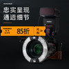 永诺 YN-14EX II 二代微距环形闪光灯佳能口补光灯TTL热靴环闪灯 适用于口腔拍摄珠宝微距摄影 商品缩略图0