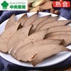卤猪肝(小份)80g（即食） 商品缩略图0