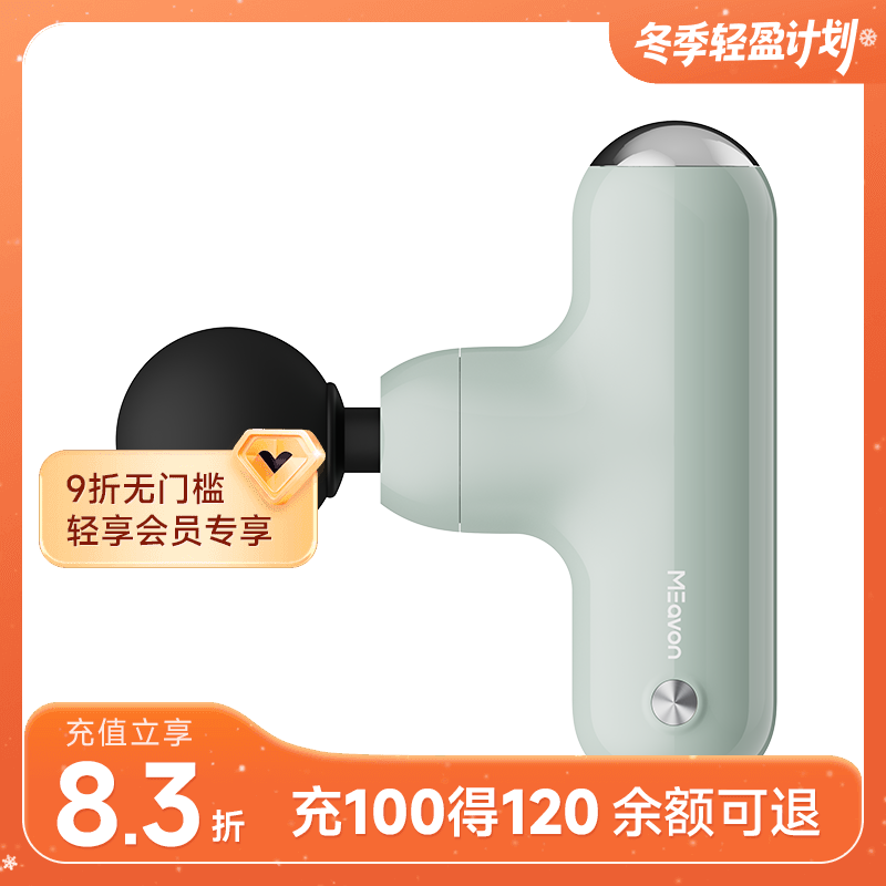 【好轻官方】每物口袋筋膜枪 3 lite