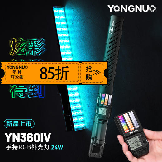 永诺YN360 IV 手持棒灯第四代，外拍神器 商品图0