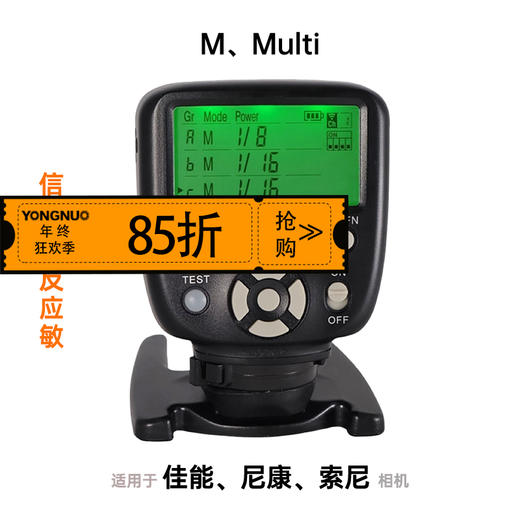 永诺YN560-TX II 闪光灯无线引闪器，适用于佳能/尼康/索尼微单单反，闪光灯触发器/信号发射器【信号稳，反应敏】 商品图0