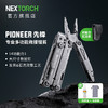 纳丽德【十年质保】先锋组合工具钳14合一医疗剪户外装备求生应急edc 商品缩略图0