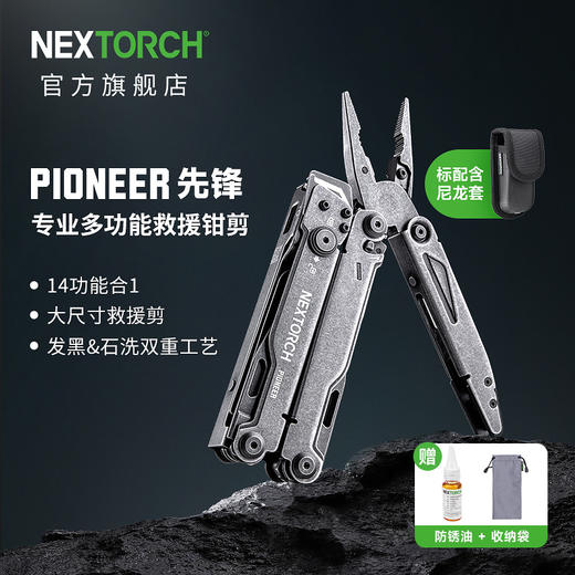 纳丽德【十年质保】先锋组合工具钳14合一医疗剪户外装备求生应急edc 商品图0