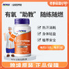 美国NOW诺奥左旋肉碱胶囊 500mg*60粒/瓶 商品缩略图0