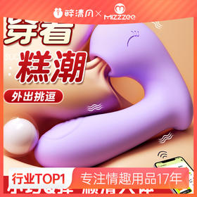 【女用器具】谜姬 双色啵啵龙 入体穿戴 吮吸