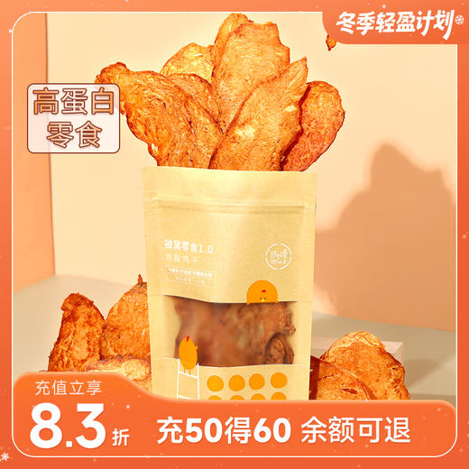 低卡博士鸡胸肉干 原味/黑胡椒/孜然/烧烤等口味 口感偏硬耐嚼 25g*4袋装 商品图0