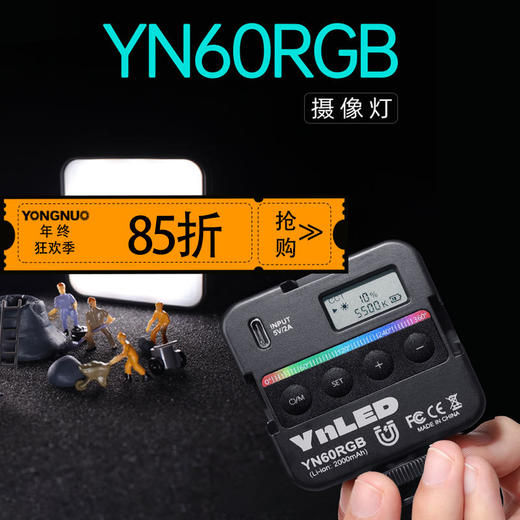 永诺 YN60RGB 口袋摄像灯 商品图0