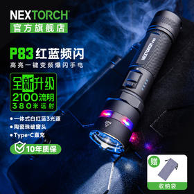 （NEXTORCH）纳丽德P83强光户外手电筒勤务双开关白光红蓝闪3光源照明