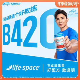 LifeSpace B240塑身益生菌 60粒