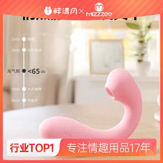 【女用器具】谜姬 淘气鲸情趣跳蛋震动吮吸[旗舰品 联系负责人/备案改价] 商品图0