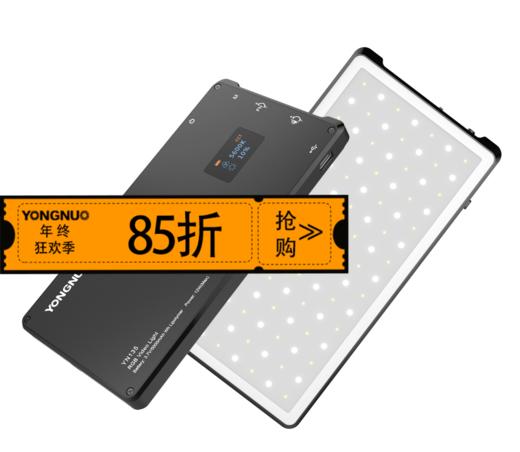永诺 YN135 RGB 摄像灯 手持口袋灯 商品图0