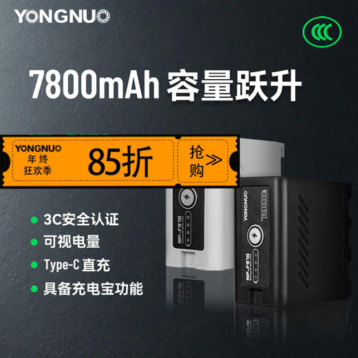 永诺NP-F970 补光灯专业电池 3C认证 可视电量 7800mAh大容量 商品图0