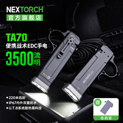【新品】TA70EDC战术扁桶，V43 K鞘 商品图0
