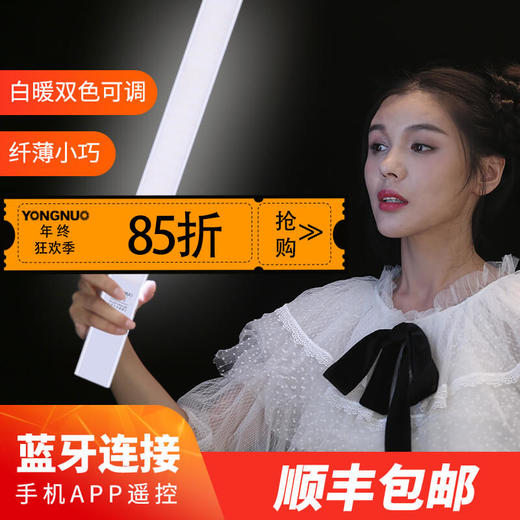 永诺 YN360S补光棒便携LED补光灯柔光轻薄手持冰灯摄像灯摄影棒 YN360S+750电池充电器 双色 商品图0