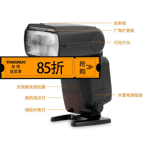永诺 YN600EX-RT II 机顶闪光灯高速同步TTL外拍灯摄影灯兼容佳能5D4等相机 佳能口 商品图0