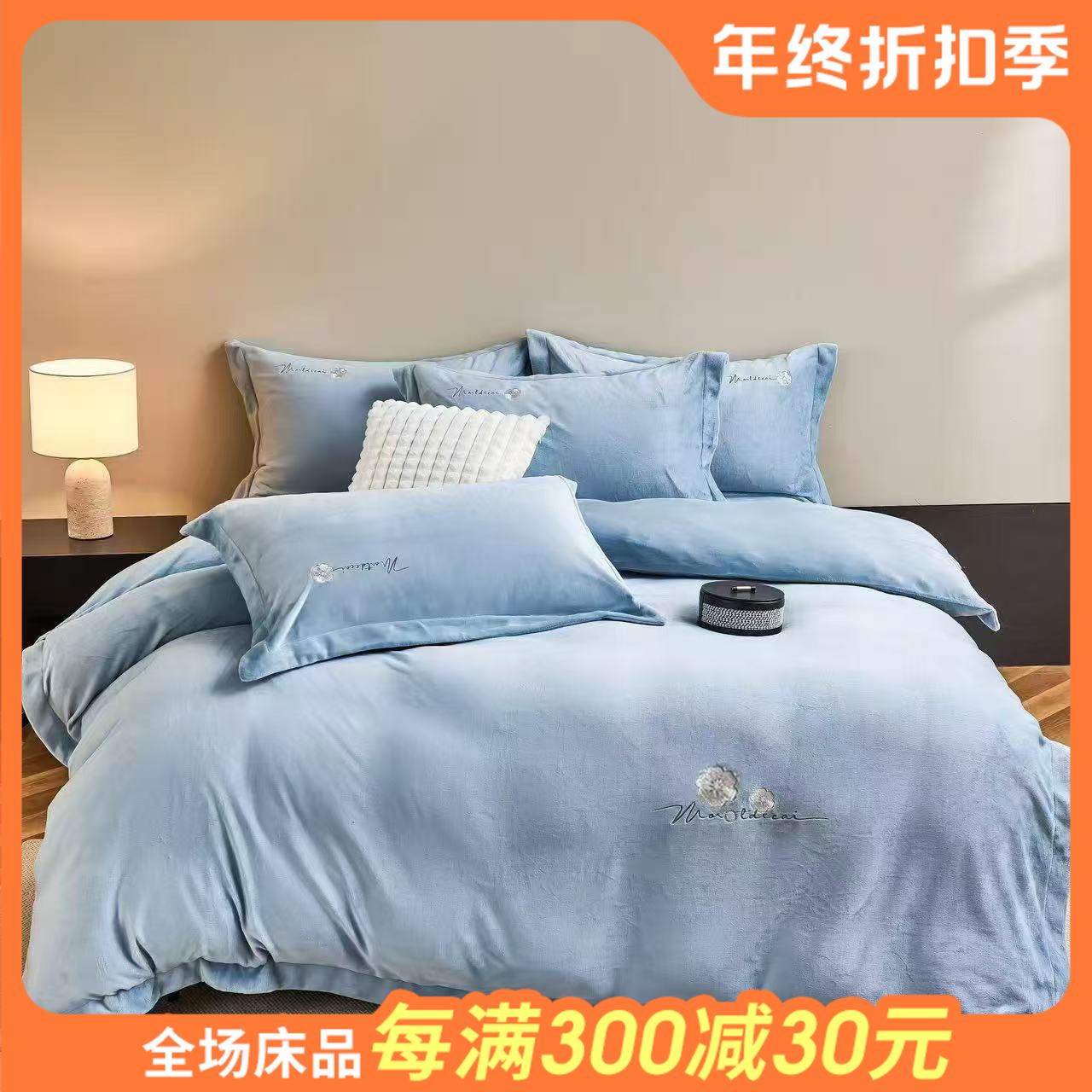 【满300减30】10楼恐龙 暖绒四件套 亦玫/200*230cm   吊牌价1380元   活动价299元