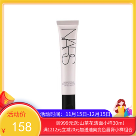 NARS娜斯轻轻光泽妆前底霜30ml【保税直发】