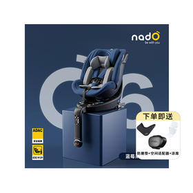 德国nadO o6 lite 新生儿安全座椅汽车载360度旋转 0-7岁