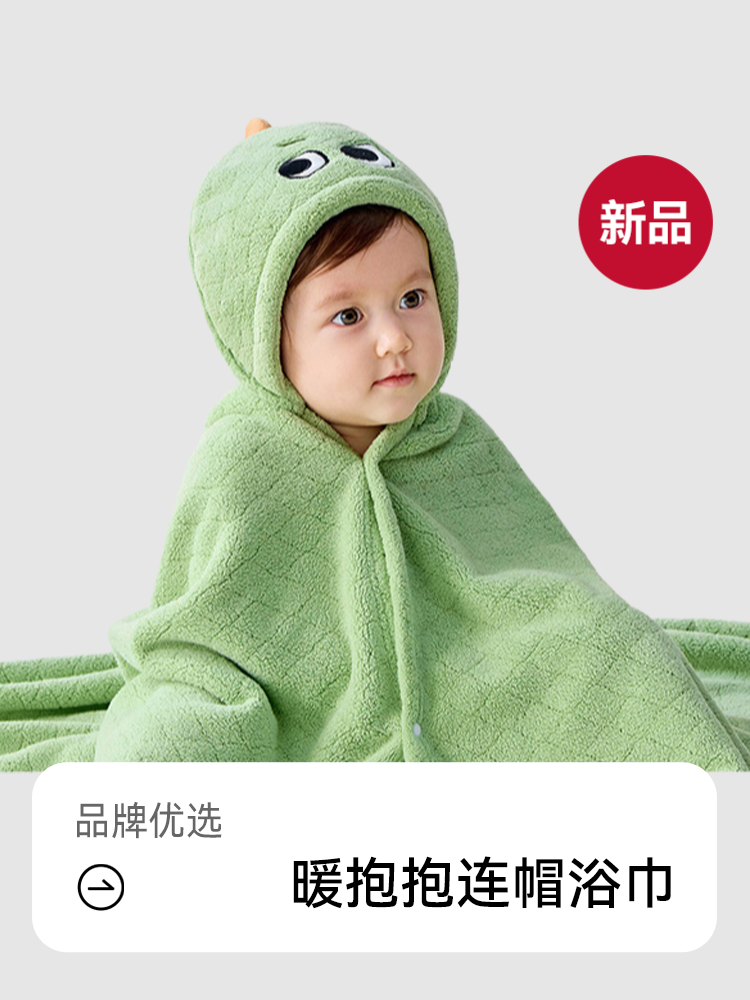 暖抱抱连帽浴巾-绿色【品牌优选】