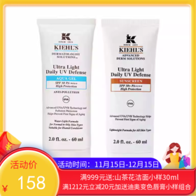 Kiehl's科颜氏水感柔润防晒隔离霜乳液60ml 【香港直邮】