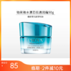 【临期2件减10元】珀莱雅水漾芯肌透润霜50g【效期26年11月】 商品缩略图0