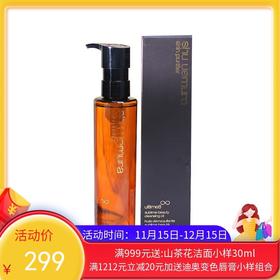 日本SHU UEMURA/植村秀 琥珀臻萃洁颜油 卸妆油 150ML【香港直邮】