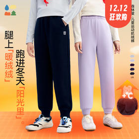 【儿童加绒啵啵跳】森林棠25冬82053199男女童百搭高效蓄暖休闲束脚运动裤   1128开团