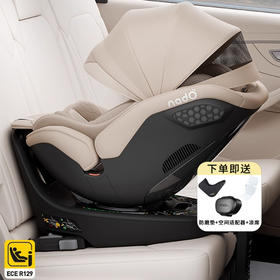 德国Nado 安全座椅O6Max-cool 通风版0-7岁