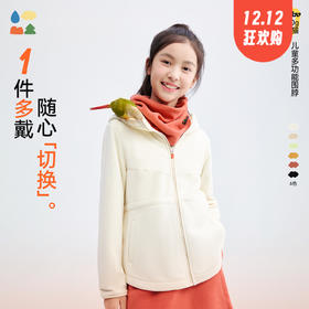 【儿童多功能围脖】森林棠25秋冬季84053136“电跑跑”保暖围脖魔术头巾百变脖套   1128开团