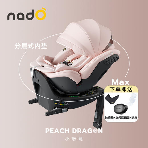 德国NadO 智能安全座椅O6 Max  儿童安全座椅婴儿车载宝宝大童汽车坐垫 0-7岁 商品图0