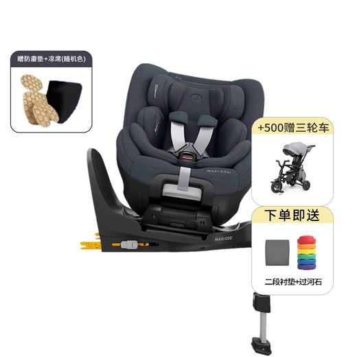 Maxicosi迈可适 mica 360pro安全座椅婴儿车载0-4岁儿童汽车用宝宝 商品图0