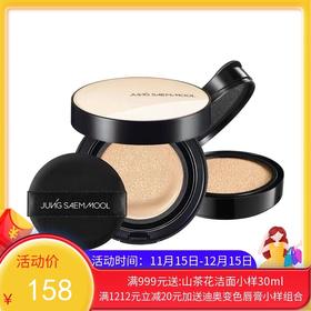 韩国郑瑄茉气垫【水光款】14G正装+替换装 #17 #19【保税直发】