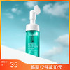 【临期2件减10元】婷美小屋氨基酸净透洗卸泡沫120ml【效期26年6月】/备 商品缩略图0