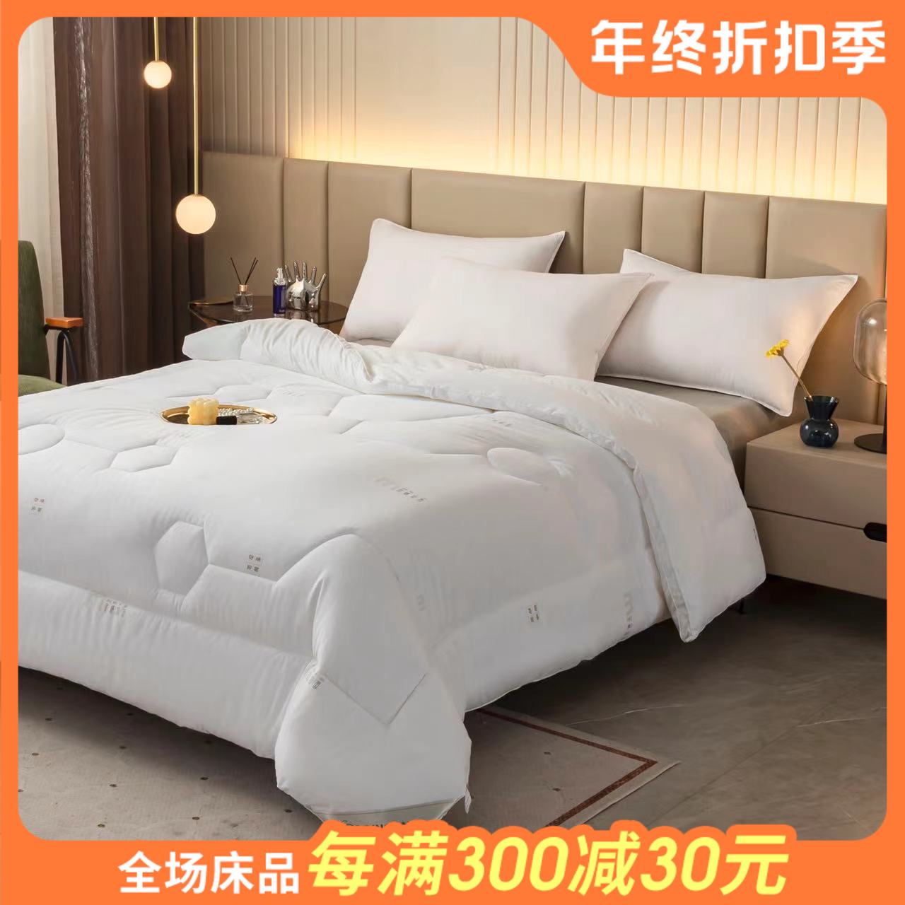 【满300减30】10楼 恐龙 康帕斯银离子抗菌防螨被第二代 吊牌价1880-2380元 活动价299-499元