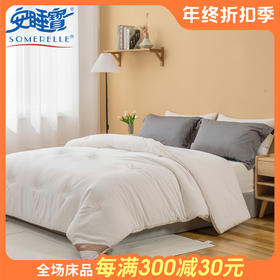 【云粉节】【满300减30】【买一赠一】10楼 安睡宝 全棉A类大豆七孔深睡冬被（赠：星月枕一对）吊牌价1099-1399元 活动价399-599元